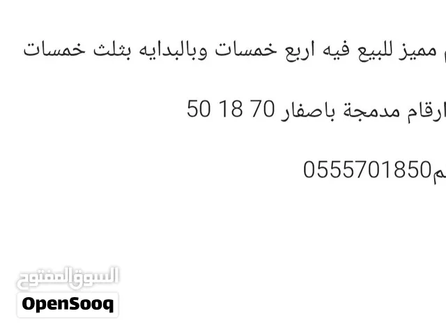 DU VIP mobile numbers in Abu Dhabi