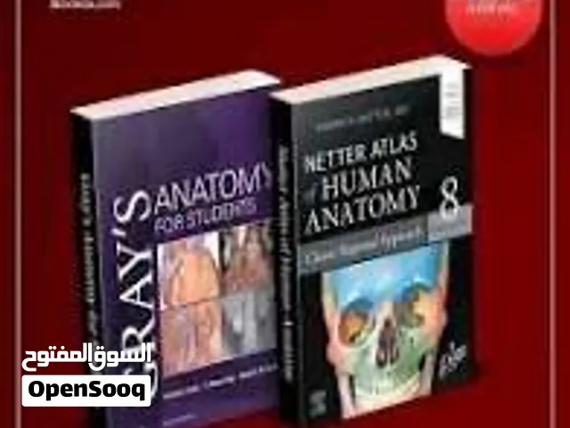 كتاب تسريح وفسلجه