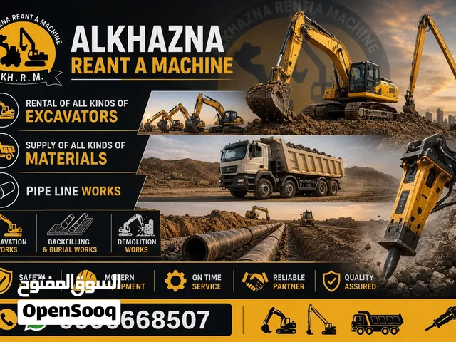 حفارات للإيجار