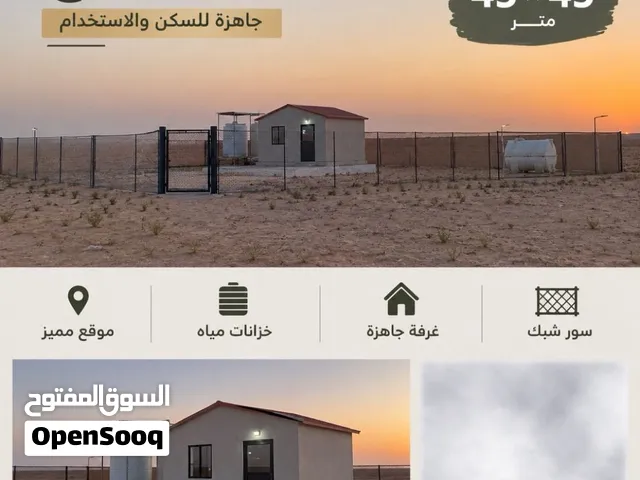 للبيع عزبة في منطقة قسيمة ب ثمانين الف درهم
