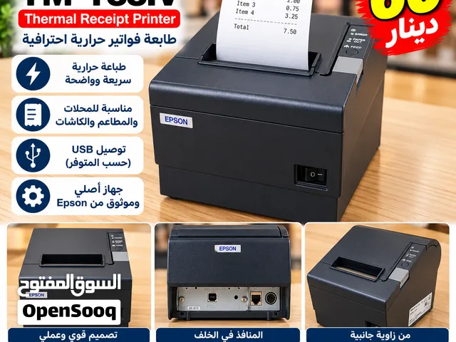 طابعة فواتير حرارية Epson TM-T88IV أصلية