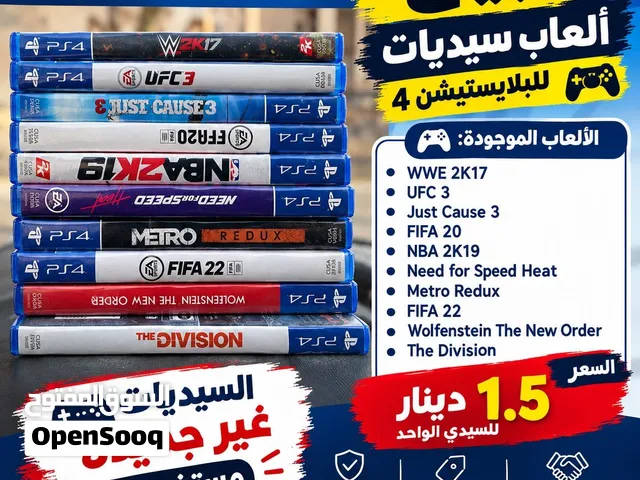 بلايستيشن 4 للبيع مع ألعاب سيدي أصلية، جميع الألعاب تعمل بشكل ممتاز ونظيفة.
