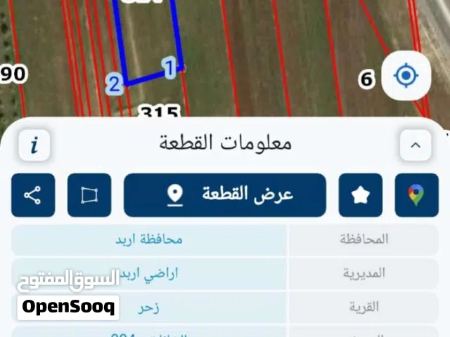 قطعه ارض قرب مثلث سوم - زحر مساحه 1145 متر
