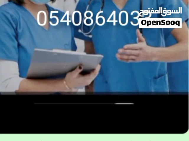 يوجد لدينا ممرضات وممرضين ومرافقات ومرافقين متخصصين للمرضى وكبار السن لجميع أنحاء السعودية وجاهزين