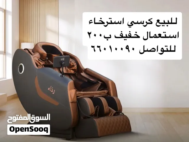 للبيع كرسي استرخاء