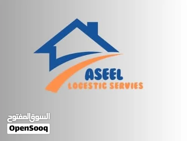 أسيل لخدمات التنظيف والترحيل