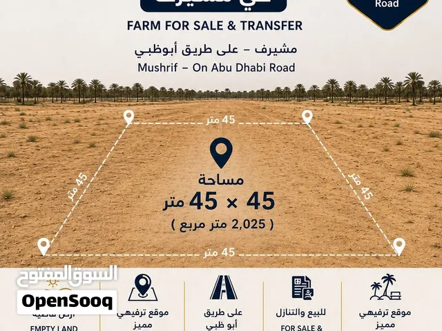فرصة مميزة للاستثمار أو الاستقرار في أبوظبي 145000الف فقط   الموقع:  عزبة فى مشيرف – أبوظبى