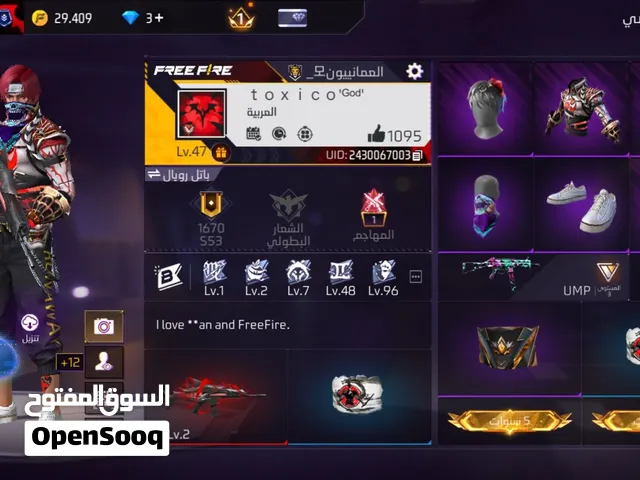 للبيع حساب فري فاير