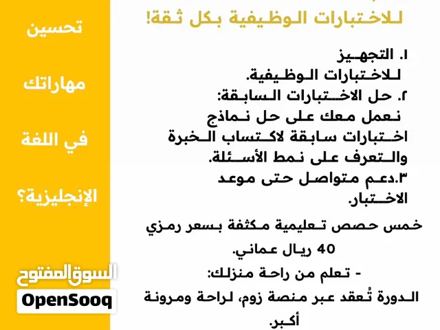 دورات لغة انجليزية مكثفة