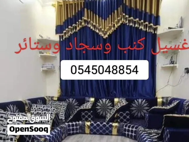 شركه تنظيف ومكافحة الحشرات