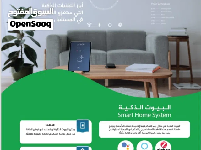 Cctv-Smart Solutions-Low current-Knx كاميرات المراقبة و الأنظمة الذكية و تمديدات