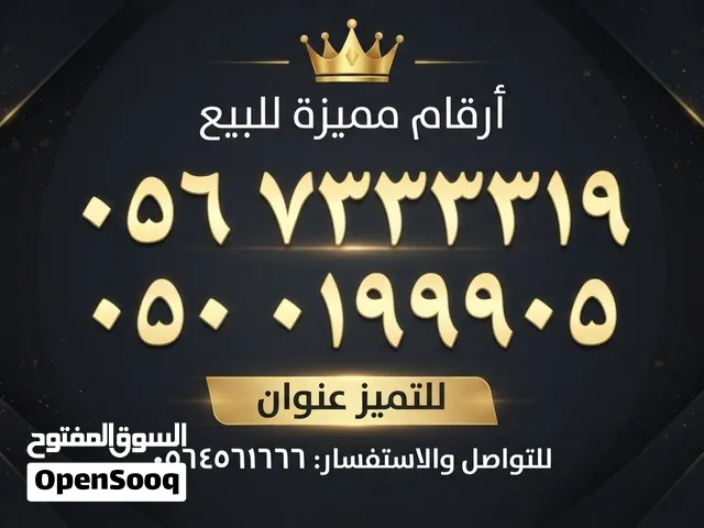 Etisalat VIP mobile numbers in Sharjah