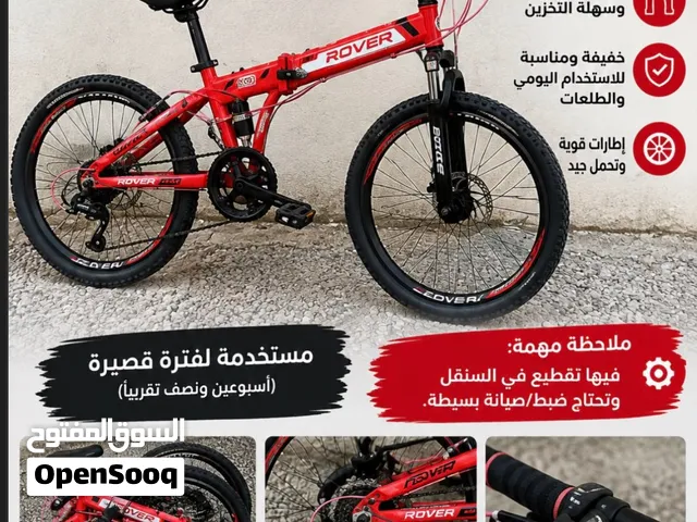 سايكل فيري اللبيع