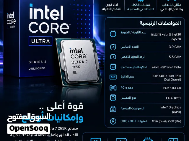 Intel Core Ultra 7 265K جديد مسكر