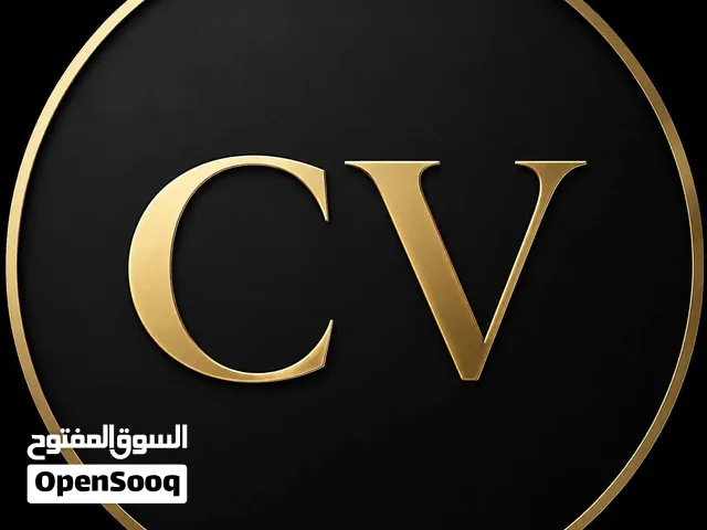 تصميم سيرة ذاتية { CV } بجميغ اللغات للبحث عن وظائف وبـ أفضل خصم عالسعر