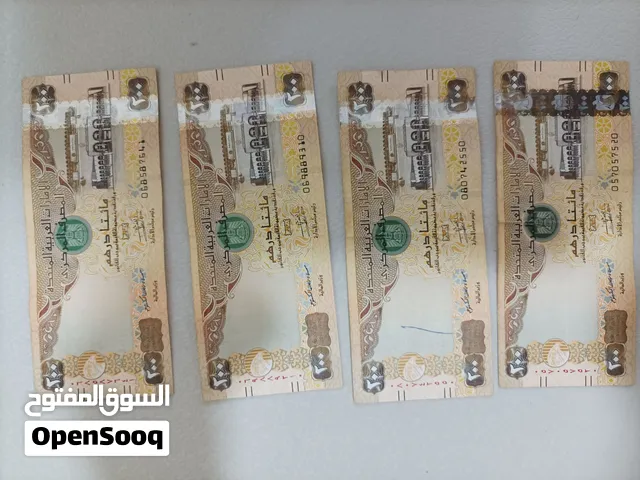 عملة فئة مائتا درهم الإماراتي عملة نادره حالياً لا توجد في السوق أو البنوك