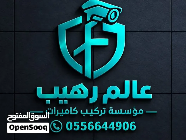 كاميرات مراقبة أمنية تركيب وصيانة وبرمجه الكاميرات