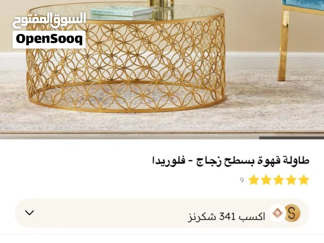 طاولة هوم سنتر