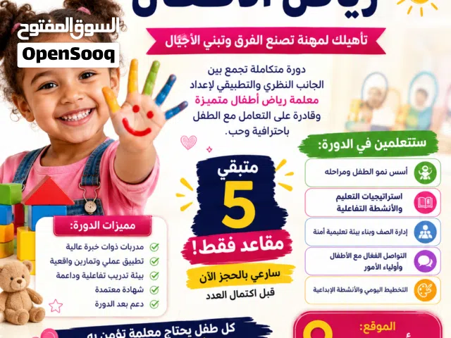 آخر فرصة للتسجيل... لا تفوتك الفرصة!   هل تبحث عن فرصة حقيقية لتطوير مهاراتك وفتح أبواب جدي