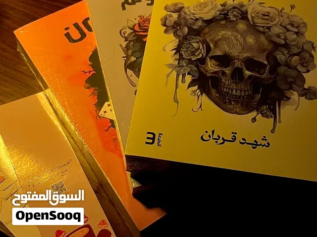 كتاب رواية 055
