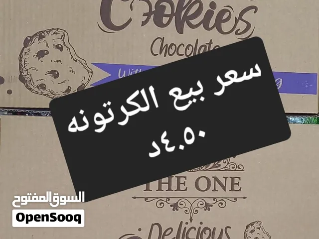 كوكيز the one الصنف الأول في الشرق الأوسط حصريا لدى شركة القاعدة الذهبية لبيع وتوزيع المواد الغذائي