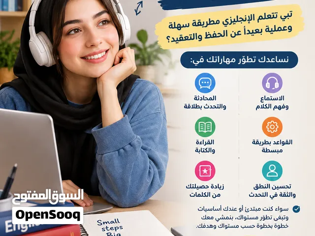 طور لغتك الإنجليزية وابدأ تتكلم بثقة أونلاين بدروس مخصصة لك