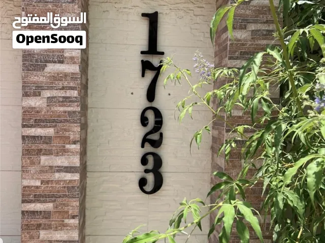 أرقام منازل أكريليك عصرية بخط عربي أنيق