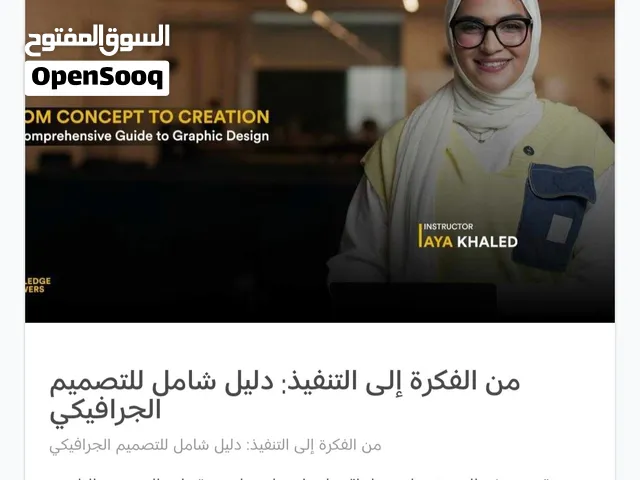 تصميم جرافيكي