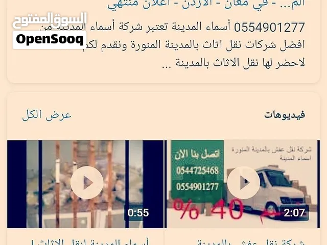 نجار متنقل بالمدينة المنورة بالافضل الاسعار