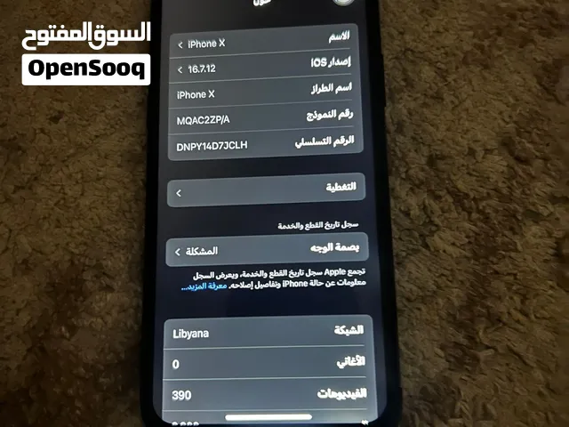 آيفونXللبيع 64قيقا يبي تغير مرشة خلفية فقط وسعر كزيوني وساهل