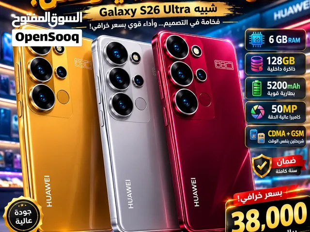 توقّف! الوحش الجديد وصل!  شبيه Galaxy S26 Ultra بتصميم فاخر وشكل يخطف الأنظار  والأجمل