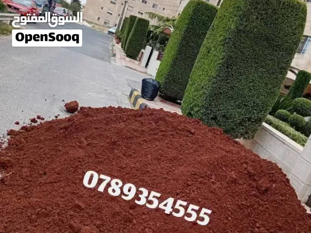 تراب احمر سوبر نخب اول   خدمة التوصيل لباب بيتك داخل عمان بأسعار مناسبه