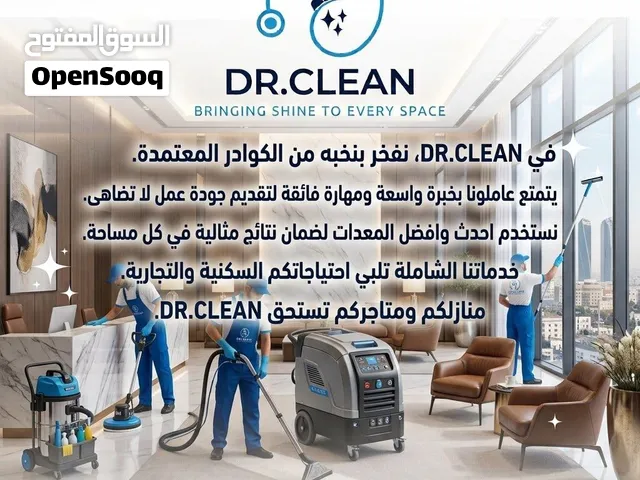 • لا تشيل هم التنظيف! فريق Dr. Clean المحترف يضمن لك نتيجة مثالية بأقصى سرعة.
