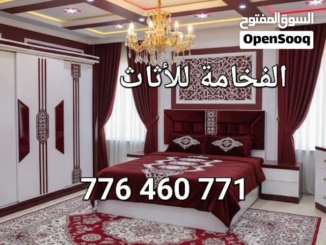 الفخامة للأثاث غرف نوم والمفروشات