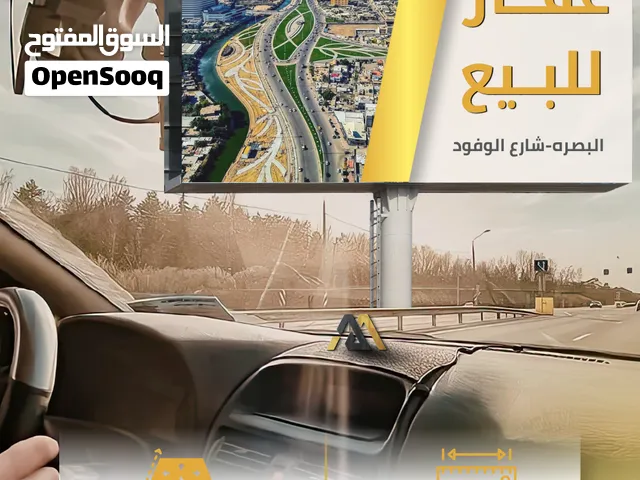 عقـــــار تجاري  للبيع البصره -شارع الوفود