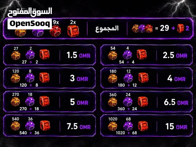 Gift Cards - Others gaming card for Sale in Muscat