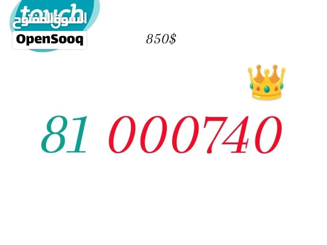 mtc and alfa special Phone Number