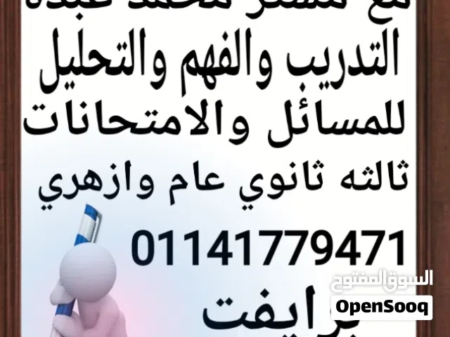 افضل مدرس فيزياء تالته ثانوى بالقاهرة والجيزة وفيصل والهرم مستر محمد مدرس فيزياء 3 ثانوى
