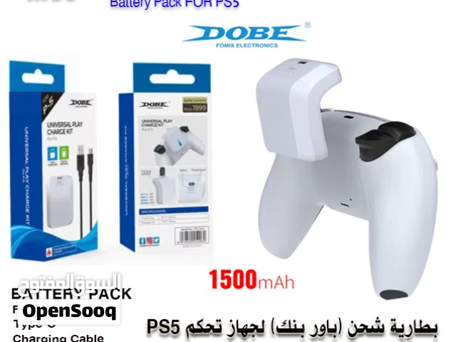بطارية شاحن (باور بنك) لجهاز تحكم PS5