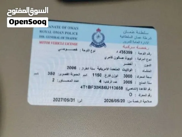 تويوتا كامري 2006