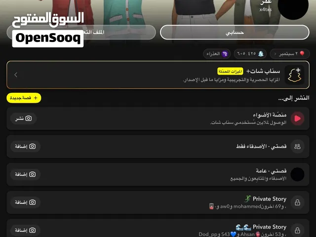 حساب سناب سكور عالي 3500 متابع