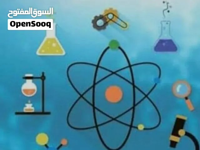معلم الفيزياء والكيمياء والرياضيات ثانوي جامعي