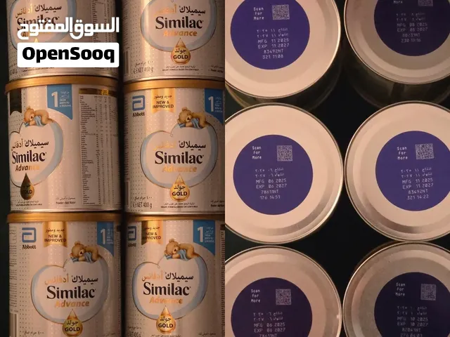 حليب سميلاك 1 للاطفال