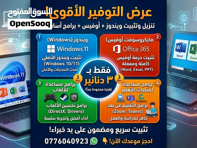 تنزيل ويندوز _ تنزيل اوفيس _ تنزيل ألعاب _ تنزيل برامج مساعدة للألعاب _ معالجة جميع مشاكل الويندوز