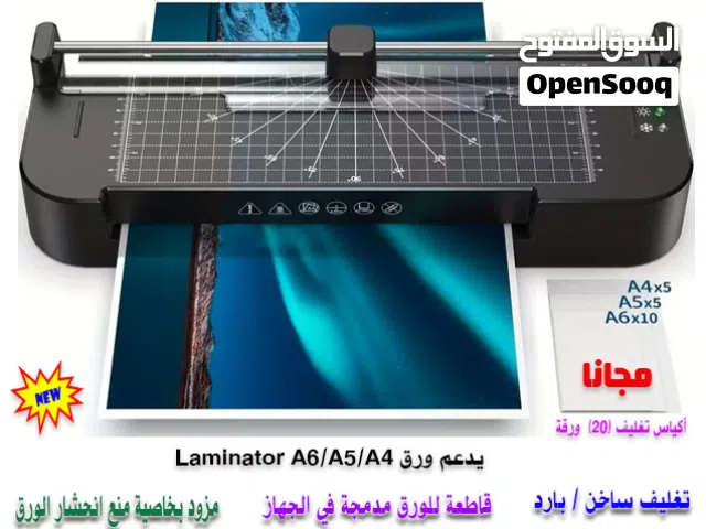 جهاز تغليف حراري A4 Laminator (ساخن /بارد) مع قاطعة للورق