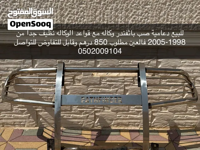 صدام للبيع