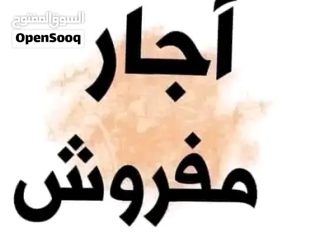 شقه نظام فيلا للإيجار مفروشه سوبر لوكس