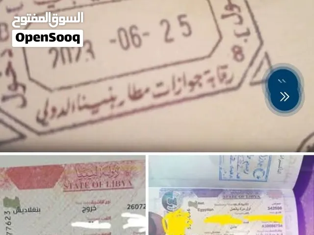 مكتب المتخصص
