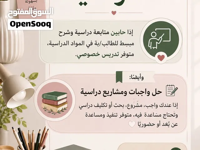 حل واجبات وأبحاث وتنسيق دفاتر