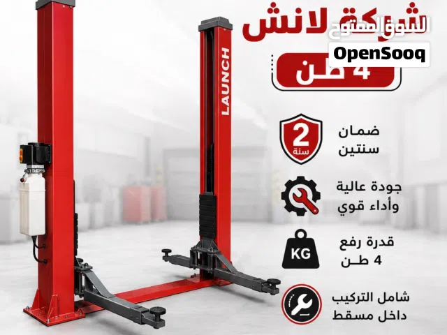 جيك رفع سيارات 4طن لانش
